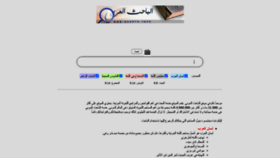 What Baheth.info website looked like in 2021 (3 years ago)