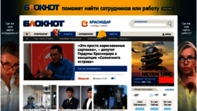 What Bloknot-krasnodar.ru website looked like in 2021 (3 years ago)