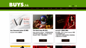 What Buys.hk website looked like in 2021 (5 years ago)