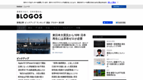 What Blogos.com website looked like in 2021 (4 years ago)