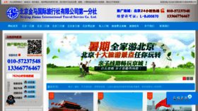 What Beijinjinma.com website looked like in 2021 (4 years ago)