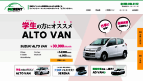What Biz-rentacar.jp website looked like in 2021 (3 years ago)