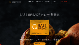 What Basefood.co.jp website looked like in 2021 (3 years ago)