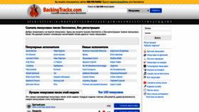 What Backingtrackx.com website looked like in 2021 (3 years ago)