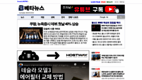 What Betanews.net website looked like in 2021 (3 years ago)