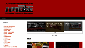 What Bakuroking.com website looked like in 2021 (3 years ago)