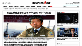 What Businesspost.co.kr website looked like in 2021 (3 years ago)