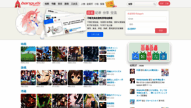 What Bangumi.tv website looked like in 2021 (4 years ago)