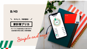 What B43.jp website looked like in 2021 (4 years ago)