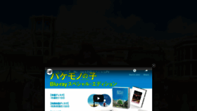 What Bakemono-no-ko.jp website looked like in 2021 (3 years ago)