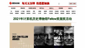 What Blogchina.com website looked like in 2021 (3 years ago)