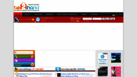 What Be2hand.com website looked like in 2021 (3 years ago)
