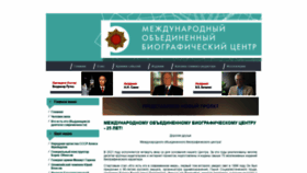 What Biograph.ru website looked like in 2021 (3 years ago)
