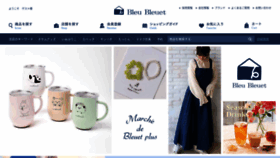 What Bleubleuet.jp website looked like in 2021 (3 years ago)