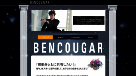What Bencougar.com website looked like in 2021 (3 years ago)