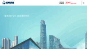 What Beijingns.com.cn website looked like in 2021 (3 years ago)