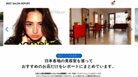 What Bestsalonreport.jp website looked like in 2021 (3 years ago)