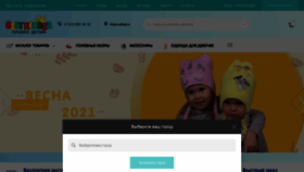 What Best-kinder.ru website looked like in 2021 (3 years ago)