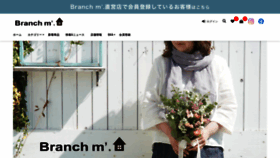 What Branchm-online.com website looked like in 2021 (4 years ago)