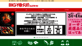 What Bigyosun.com website looked like in 2021 (3 years ago)