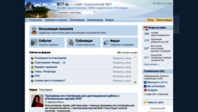 What B17.ru website looked like in 2021 (3 years ago)