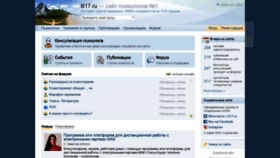 What B17.ru website looked like in 2021 (4 years ago)