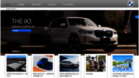What Bmw-brilliance.cn website looked like in 2021 (5 years ago)
