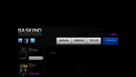 What Baskino.me website looked like in 2021 (3 years ago)