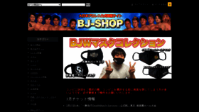 What Bjw-shop.com website looked like in 2021 (3 years ago)