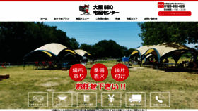 What Bbq-takuhai.net website looked like in 2021 (3 years ago)