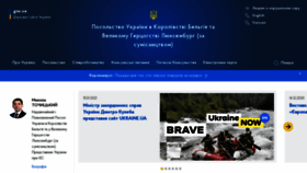 What Belgium.mfa.gov.ua website looked like in 2021 (3 years ago)