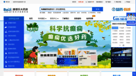 What Baiji.com.cn website looked like in 2021 (3 years ago)