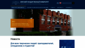 What Brstu.ru website looked like in 2021 (3 years ago)