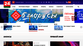 What Belarus24.by website looked like in 2021 (3 years ago)