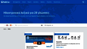 What Babla.gr website looked like in 2021 (3 years ago)