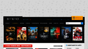 What Bestkino.cc website looked like in 2021 (3 years ago)