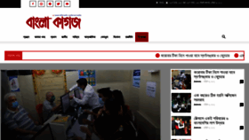 What Banglakagoj.com website looked like in 2021 (3 years ago)
