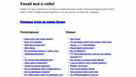 What Beon.ru website looked like in 2021 (5 years ago)