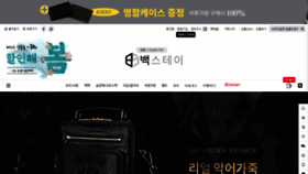 What Bagstay.co.kr website looked like in 2021 (3 years ago)