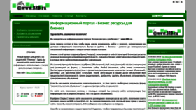 What Brb.ru website looked like in 2021 (3 years ago)