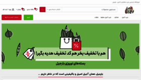 What Barjil.com website looked like in 2021 (3 years ago)