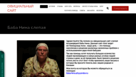 What Bab-nina.ru website looked like in 2021 (3 years ago)
