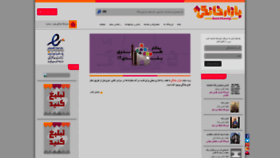 What Bazarkhanegi.com website looked like in 2021 (3 years ago)