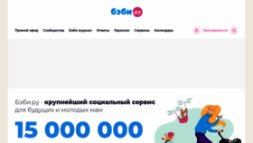 What Babysfera.ru website looked like in 2021 (3 years ago)