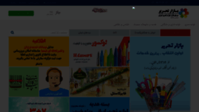 What Bazartahrir.com website looked like in 2021 (3 years ago)