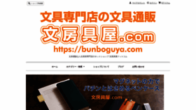 What Bunboguya.com website looked like in 2021 (3 years ago)