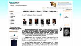 What Biographera.net website looked like in 2021 (3 years ago)