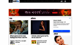 What Bengali.boldsky.com website looked like in 2021 (3 years ago)
