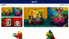 What Bazijoo.com website looked like in 2021 (4 years ago)