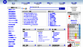 What Benri.jp website looked like in 2021 (3 years ago)